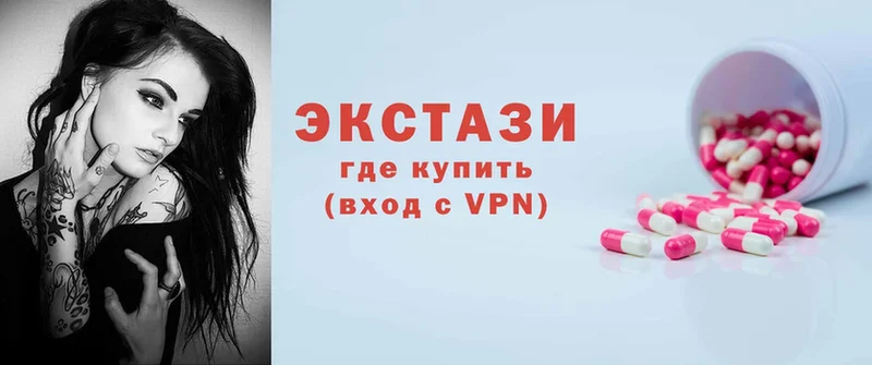 Ecstasy 280мг  Разумное 